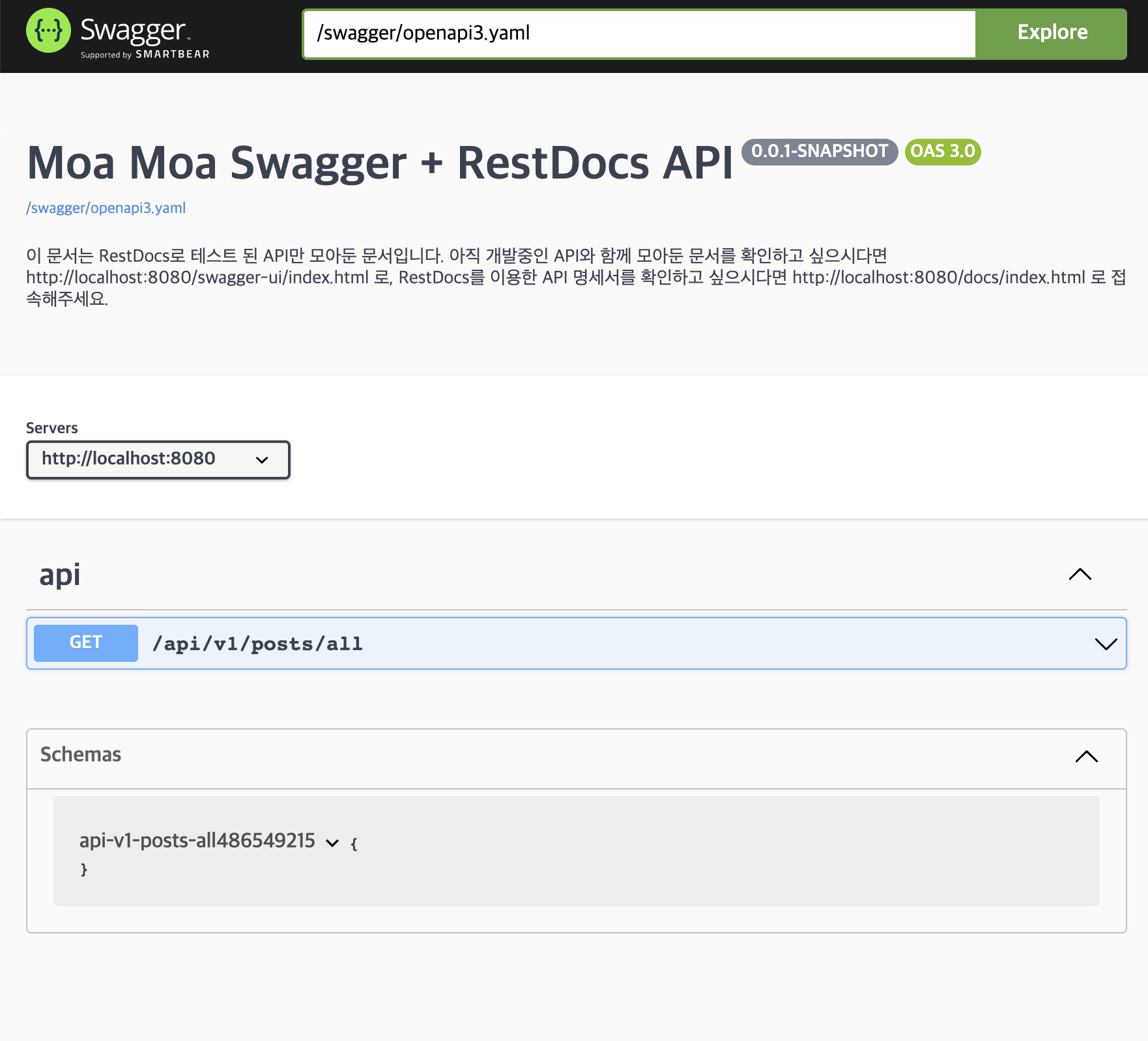 Swagger + RestDocs